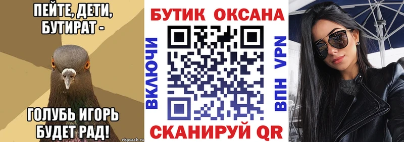 Бутират буратино  как найти закладки  Голицыно 
