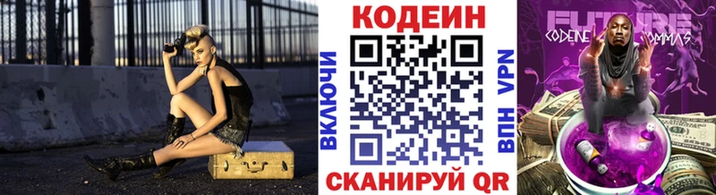 Кодеиновый сироп Lean напиток Lean (лин)  как найти наркотики  OMG ONION  Голицыно 