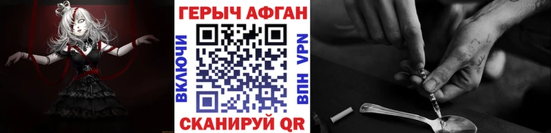купить наркотики сайты  Голицыно  ГЕРОИН афганец 