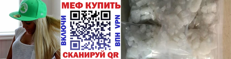 закладки  mega ТОР  МЕФ mephedrone  Голицыно 